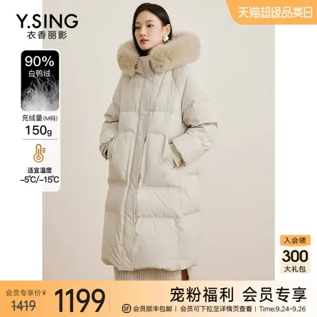 大毛领连帽羽绒服女中长款衣香丽影2023冬季新款高级感90绒厚外套图片