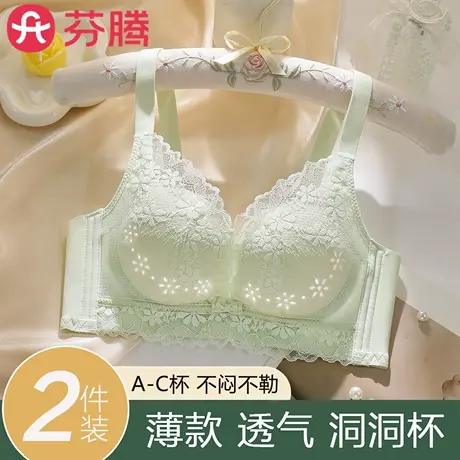 芬腾蕾丝内衣女夏季薄款小胸聚拢显大舒适透气收副乳防下垂文胸罩商品大图