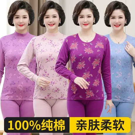 中老年秋衣秋裤女套装纯棉老人线衣线裤妈妈保暖内衣薄款全棉毛衫图片