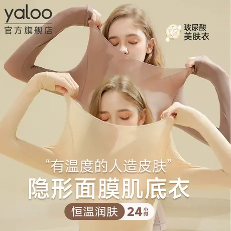雅鹿肌底美肤衣女士保暖内衣冬季女款秋衣秋裤套装内搭打底衫PB商品大图