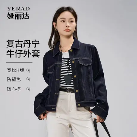 娅丽达女装复古牛仔外套女2025秋季新款短款显瘦上衣美式休闲夹克图片