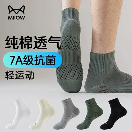 猫人袜子男士夏季纯棉短筒袜抗菌防臭吸汗短袜夏薄款男生运动袜子商品大图