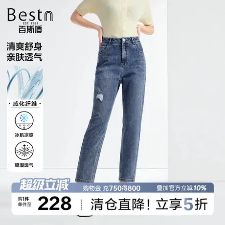百斯盾女士牛仔裤2025年秋季款高腰显瘦遮胯藏肉凉感九分小跨裤商品大图