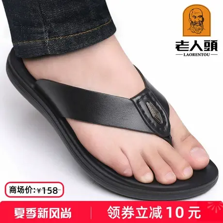 老人头拖鞋男夏季新款韩版夹脚人字拖男凉鞋真皮软底防滑沙滩鞋男商品大图