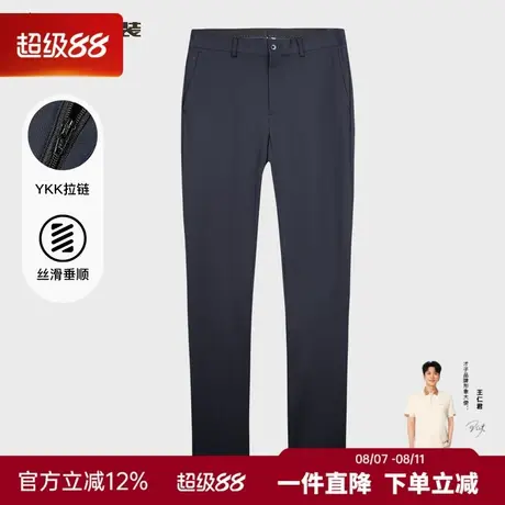 才子男装高弹力西裤男士2025春季新款修身商务正装深蓝色西装裤子图片