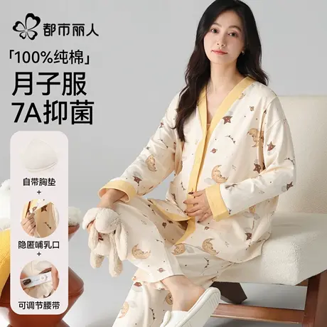 都市丽人月子服睡衣女带胸垫一体2025新款纯棉长袖套装产后可外穿商品大图