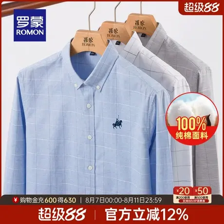 【纯棉】罗蒙男士柔软舒适格子衬衫2025秋季新款易打理长袖衬衣男商品大图