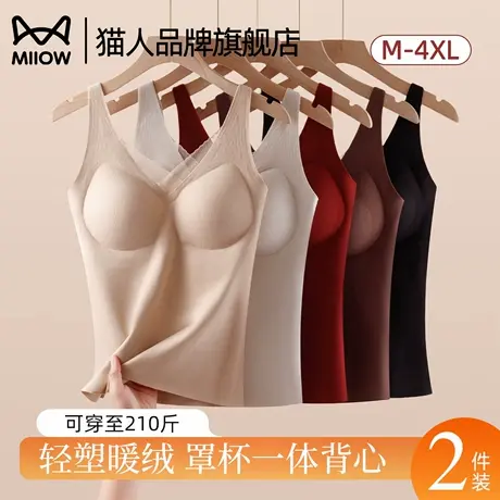 猫人保暖背心女士无痕带胸垫免穿文胸打底吊带秋冬款2025保暖套装商品大图