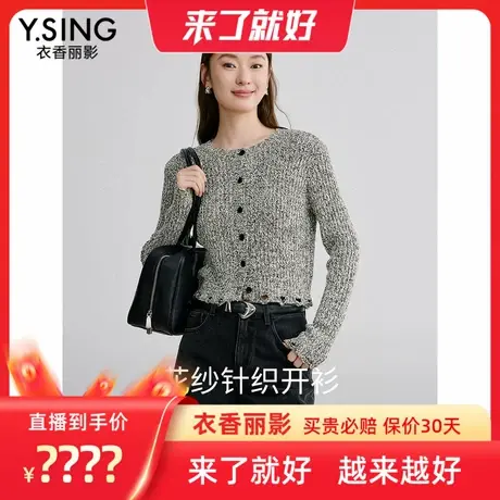 【来了就好】衣香丽影灰色花纱镂空针织毛衣开衫图片