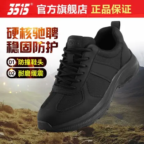 3515强人正品时尚休闲鞋春夏户外越野防滑耐磨舒适透气跑步运动鞋商品大图