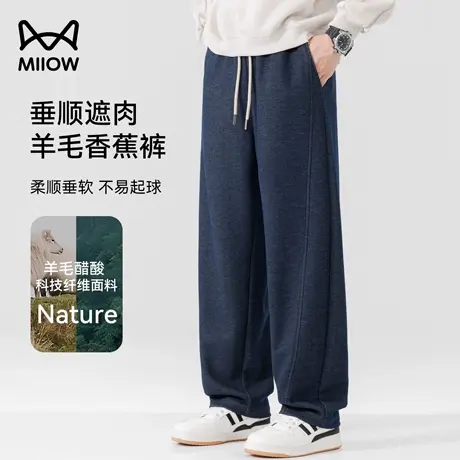 【醋酸+羊毛】猫人垂感抗皱香蕉裤男春秋季宽松直筒阔腿休闲长裤商品大图