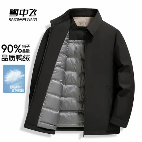 雪中飞2025冬新款商务休闲男士正装纯色轻薄羽绒服男宴会百搭商品大图