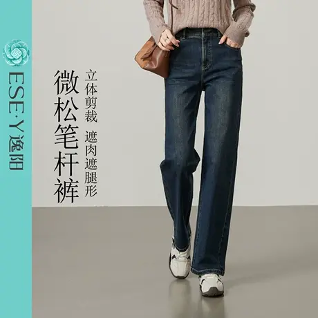逸阳四面弹舒适直筒牛仔裤女2025年秋新款时尚百搭显瘦窄版阔腿裤商品大图