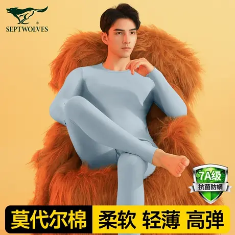 七匹狼保暖内衣男款高端莫代尔棉毛衫薄款青少年秋衣秋裤男士套装商品大图
