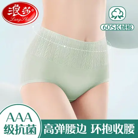 浪莎内裤女2025新款高腰收腹纯棉抗菌三角短裤无痕不夹臀女士内裤商品大图