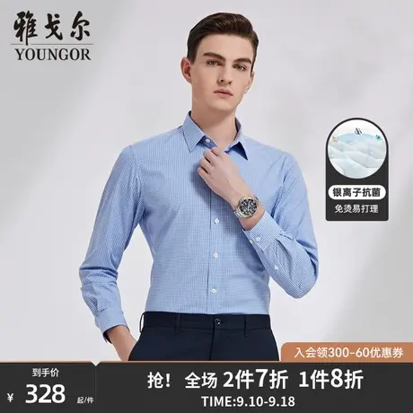 【抗菌衬衫】雅戈尔男士秋季新款商务DP免烫棉弹格纹长袖衬衫4557商品大图