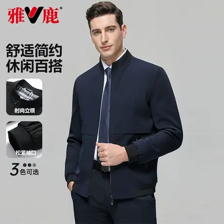 雅鹿商务休闲夹克男2025春季新款立领百搭抗皱外套男中青年爸爸装商品大图