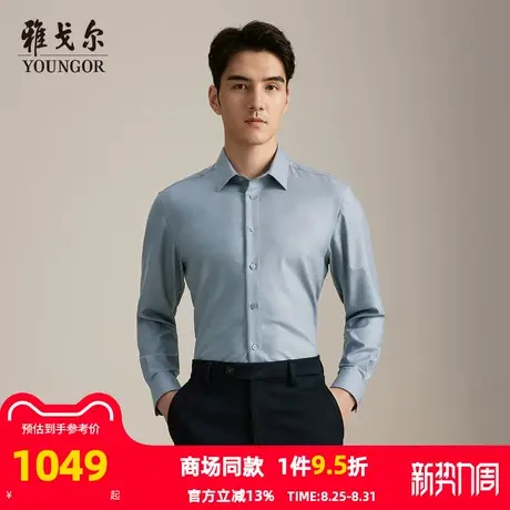 【商场同款】雅戈尔男士衬衫秋季新款官方商务休闲长袖衬衫男图片