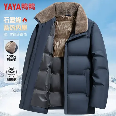 鸭鸭冬季羽绒服男短款羊毛领时尚休闲中老年石墨烯保暖外套爸爸装商品大图