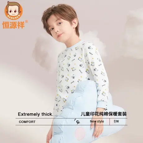 恒源祥秋衣秋裤儿童纯棉内衣套装青少年圆领打底棉毛衫2025新款商品大图