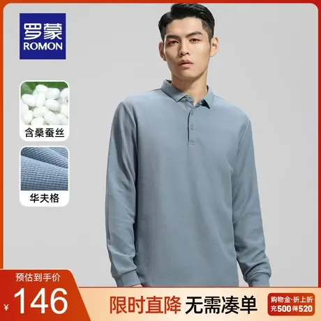 【含桑蚕丝+华夫格】罗蒙男士商务休闲长袖POLO衫2023秋季百搭T恤商品大图
