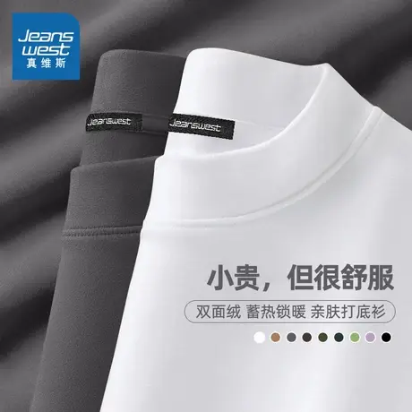 NN真维斯半高领打底衫男款秋冬季绒德秋衣青少年加绒内搭长袖t恤商品大图