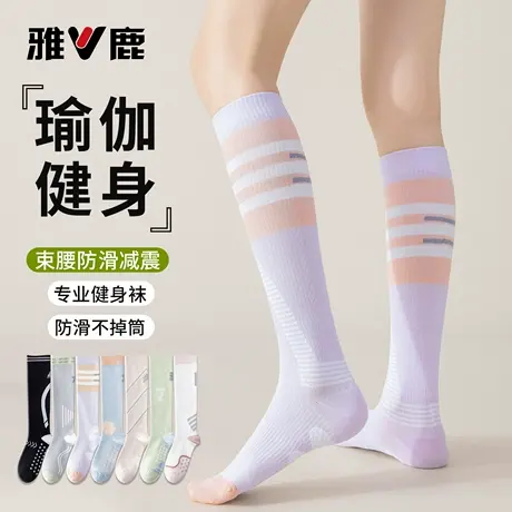 雅鹿压力运动袜子女健身中筒专业跑步健身跳绳长筒瑜伽瘦腿小腿袜商品大图