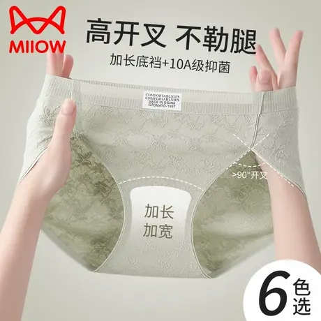 猫人女士内裤2025新款纯棉10A抗菌裆无痕不夹臀高开叉少女三角裤商品大图