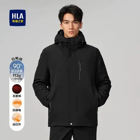 HLA/海澜之家石墨烯内里羽绒服25秋冬新远红外抗静电保暖外套男商品大图