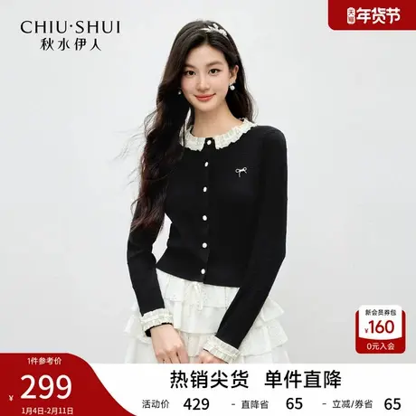 秋水伊人优雅撞色花边领针织开衫2026年春季新款女珍珠装饰毛衣图片