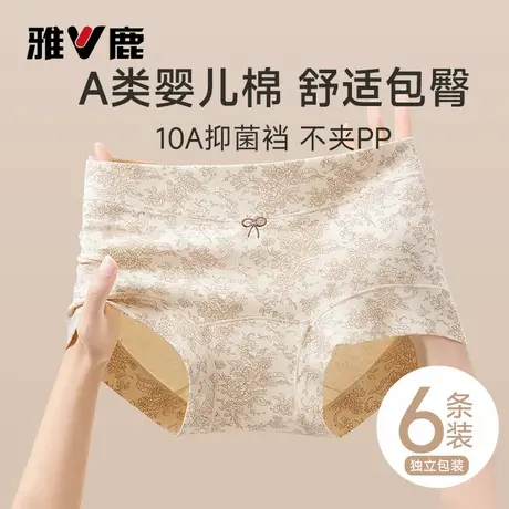 雅鹿平角女士内裤纯棉2026新款全棉抗菌裆全高腰收腹包臀四角短裤商品大图