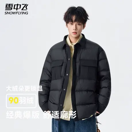 雪中飞羽绒服男款2025新款冬季轻薄翻领商务休闲保暖羽绒男士外套图片