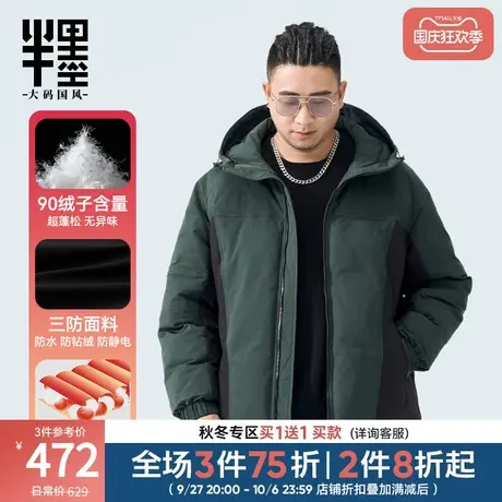 半墨大码男士短款羽绒服胖子加厚保暖撞色拼接户外冲锋衣羽绒外套图片