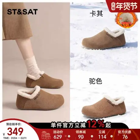 星期六美拉德风雪地靴女款冬季加绒保暖真皮全包勃肯鞋显脚小棉鞋商品大图