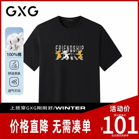 【新品】GXG男装 【人行道熊】夏季卡通动漫印花圆领休闲短袖t恤商品大图