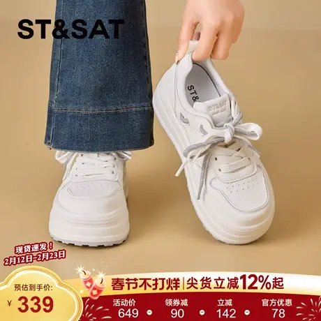 星期六厚底小白鞋女2026春季新款增高百搭米白色休闲鞋双系带板鞋商品大图