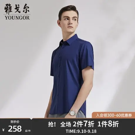 雅戈尔男士短袖衬衫春夏新款官方商务休闲上班穿短袖衬衫男商品大图