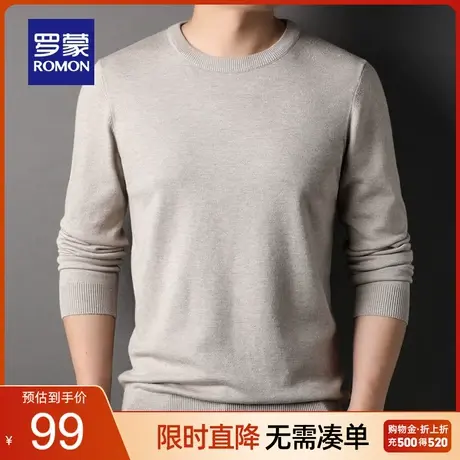 罗蒙男士纯色圆领毛衣2023秋冬时尚简约修身针织衫中青年打底衫男图片