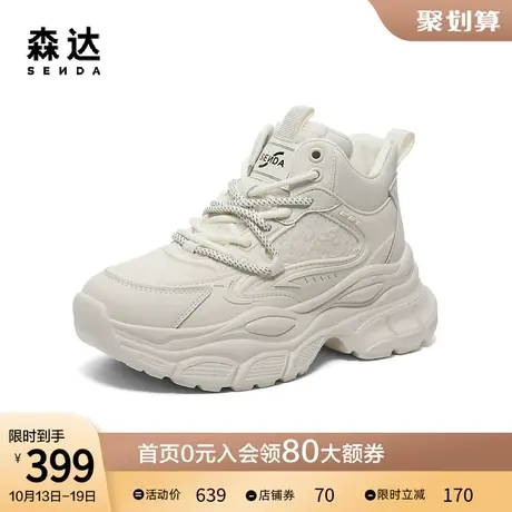 森达老爹鞋女2023冬季新款商场同款户外运动风厚底短靴SUL01DD3图片