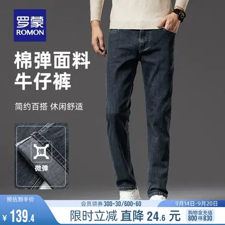 罗蒙男士弹力时尚休闲裤2023秋季百搭宽松直筒牛仔裤中青年长裤男图片