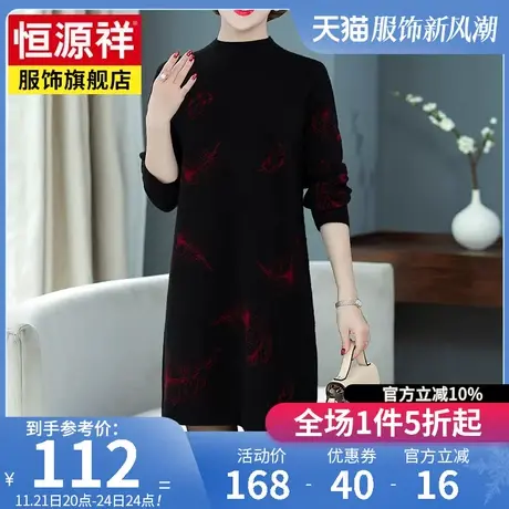 恒源祥中长款毛衣裙女宽松加厚针织衫打底上衣妈妈装洋气裙子女裙图片