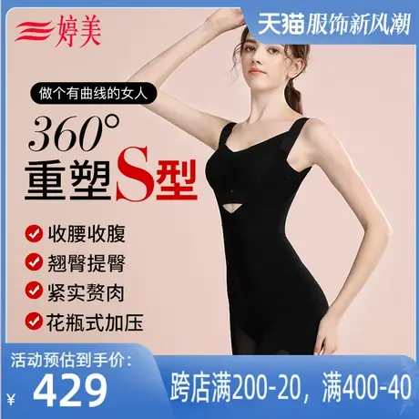 婷美美容院同款全身塑形塑身连体衣 收腹束腰美体显瘦体雕塑身衣图片