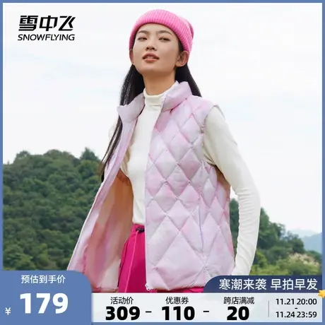 雪中飞2023秋冬新款女式羽绒服立领羽绒马甲粉色保暖青春时尚轻薄商品大图