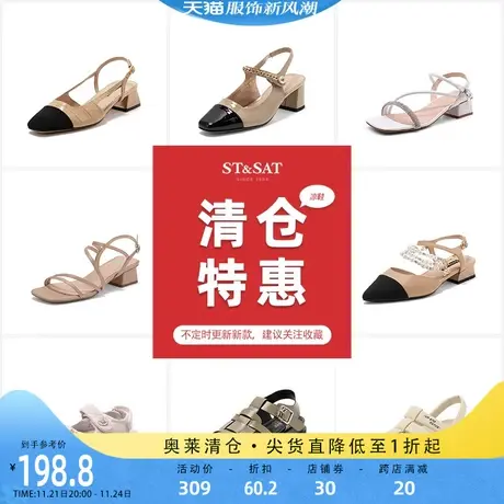 星期六春夏新款小香风粗跟优雅上班中粗跟中后空单凉鞋SS21114021图片