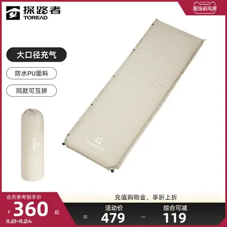 探路者自动单人充气垫城市户外露营旅游便携收纳蓄热保暖防潮防寒♑图片