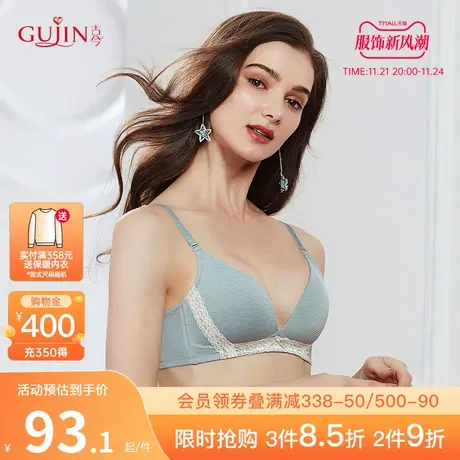 古今内衣女舒适三角杯薄款无钢圈无痕内衣女文胸罩0K8109图片