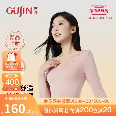 古今本命年红色秋冬保暖内衣套装女贴身秋衣秋裤女修身GDC36292图片