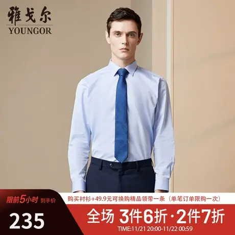 【DP免烫】D系雅戈尔衬衫春季新款素色条纹商务休闲纯棉长袖衬衫图片