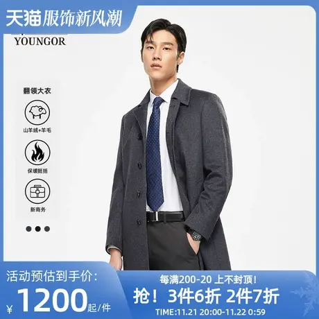 【羊绒羊毛】雅戈尔大衣冬新款男士长款翻领商务保暖中年外套3013商品大图