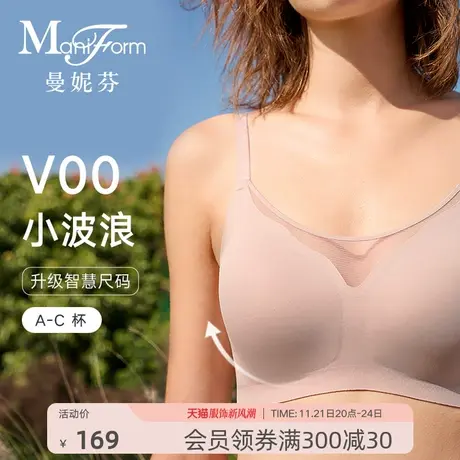 【芒果杯】曼妮芬智慧无尺码无痕内衣女士舒适无钢圈文胸均码图片